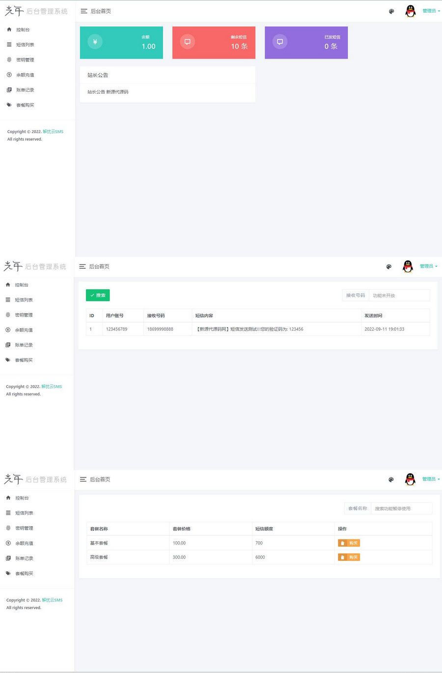 VIP免费朋友圈广告助手有了源码该怎么建立app
