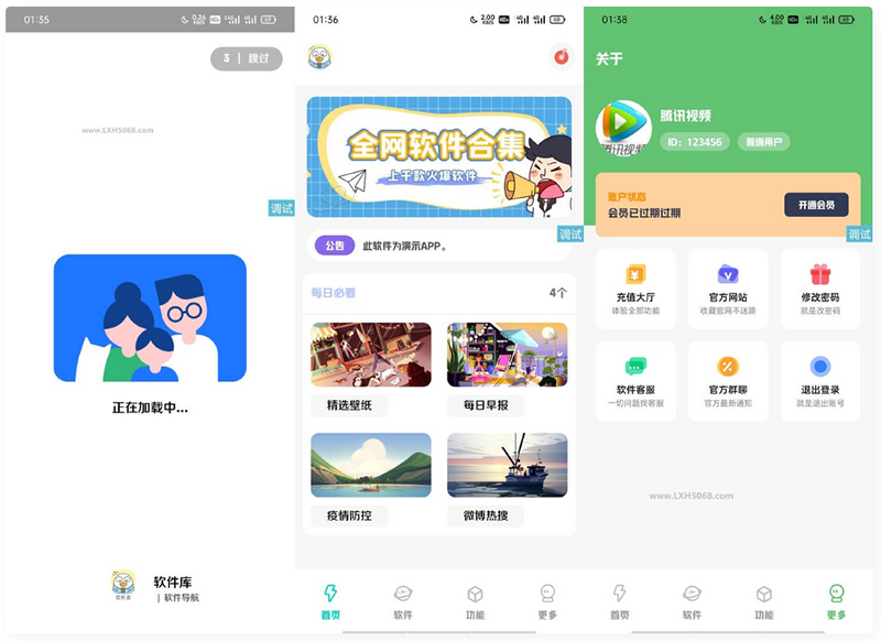 优化引流解析引导页源码
