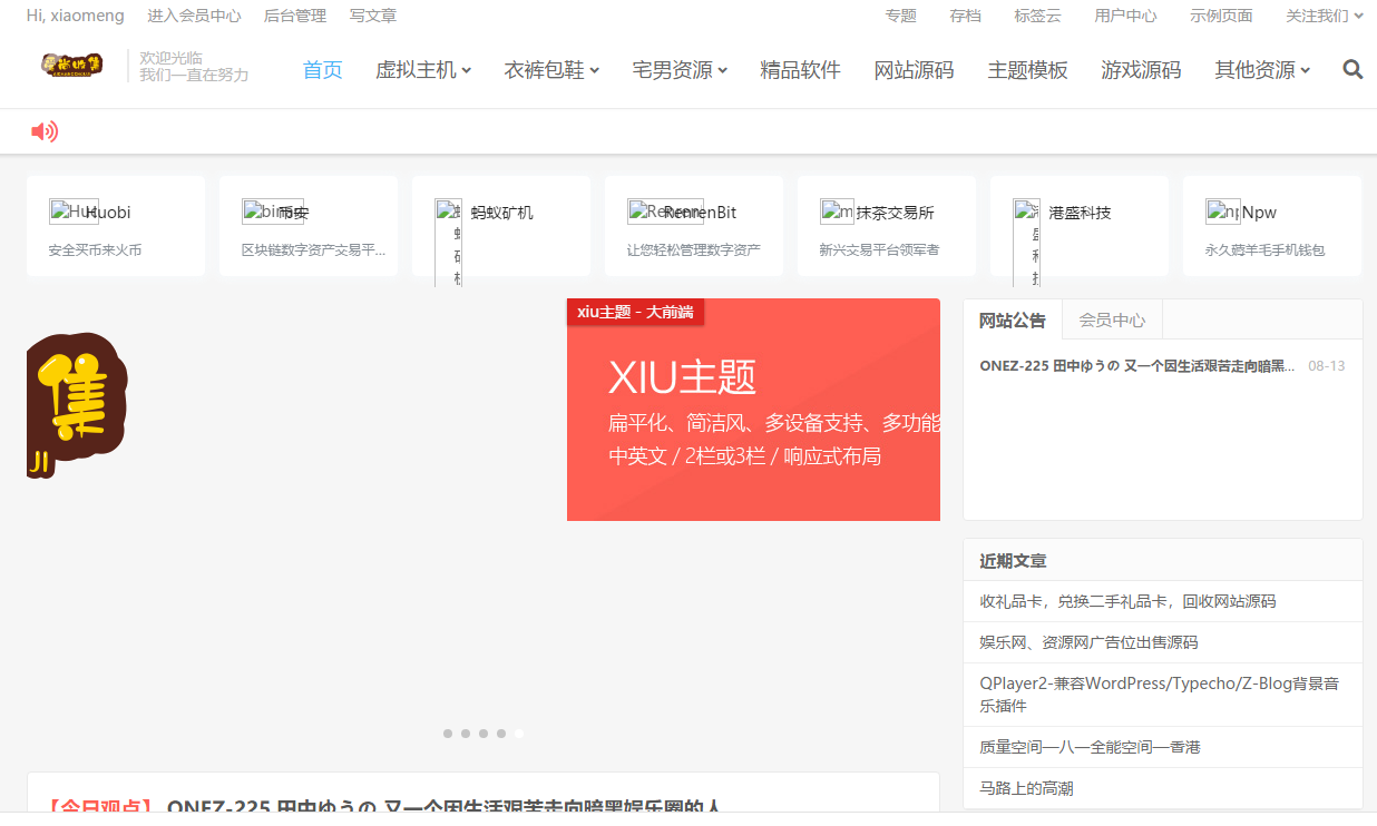 可运营版本四方易支付全套源码解密+新功能 亲测无问题