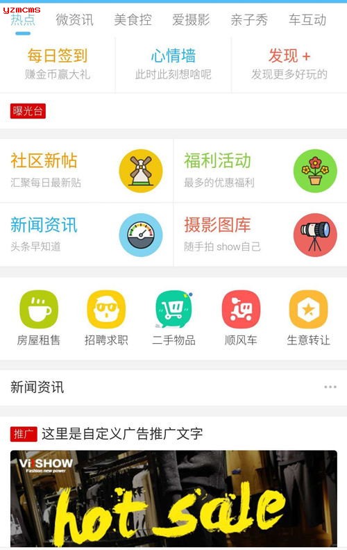 微乐居房产中介小程序 V3.5.5 前端+后端完整源码 【微擎小程序】