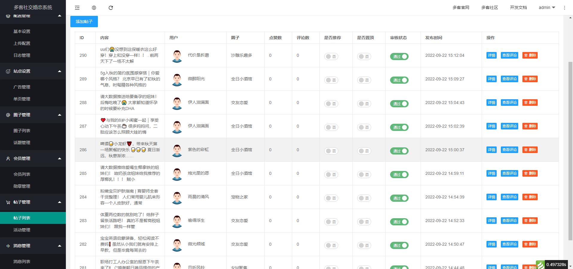 最新周易测算网站H5源码/在线起名网站源码/运势测算网站系统源码