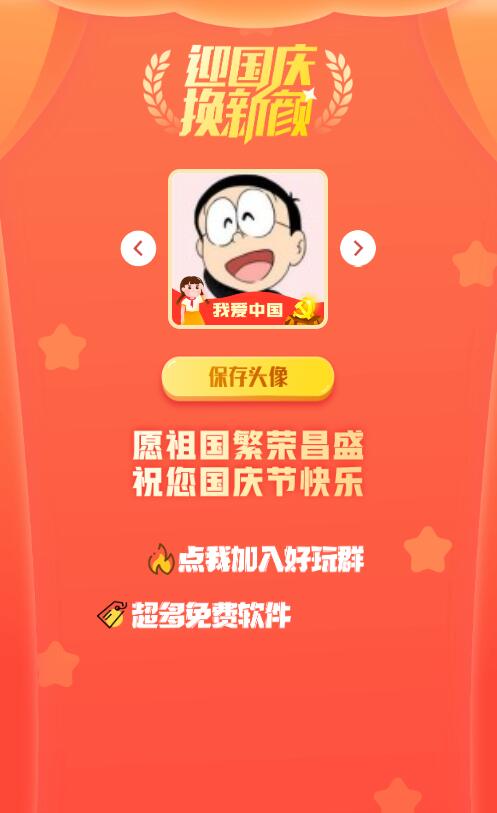 《羊了个羊》创始人被母校制展牌宣传！引无数学生围观