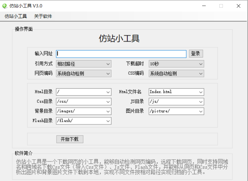 餐厅排号 1.1.8 开源版 优化某些浏览器广告图片无法全屏的问题 微擎功能模块