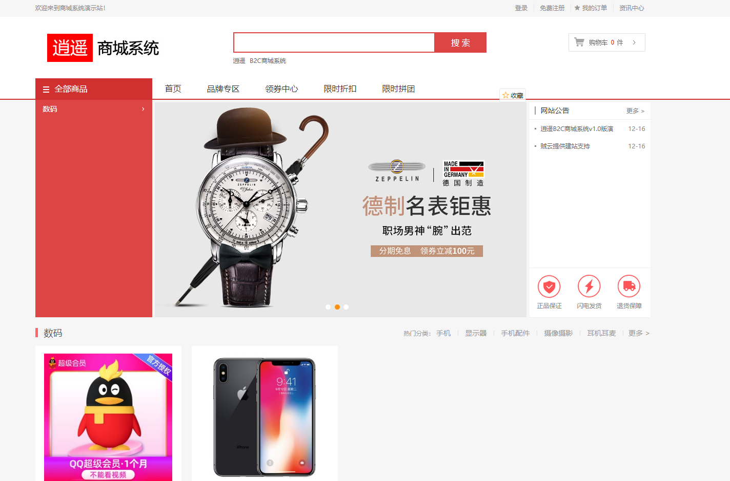 手机客服 1.6.1 万能门店小程序插件  微擎微赞通用模块