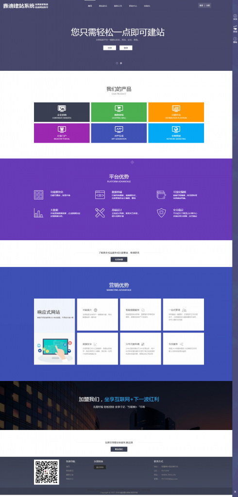 iApp开源影视App源码-附带全网解析接口