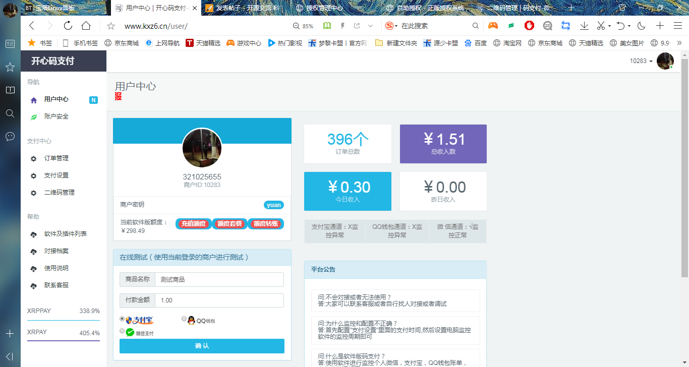 响应式智能家居橱柜设计类网站织梦模板(自适应手机端)+PC+wap+利于SEO优化