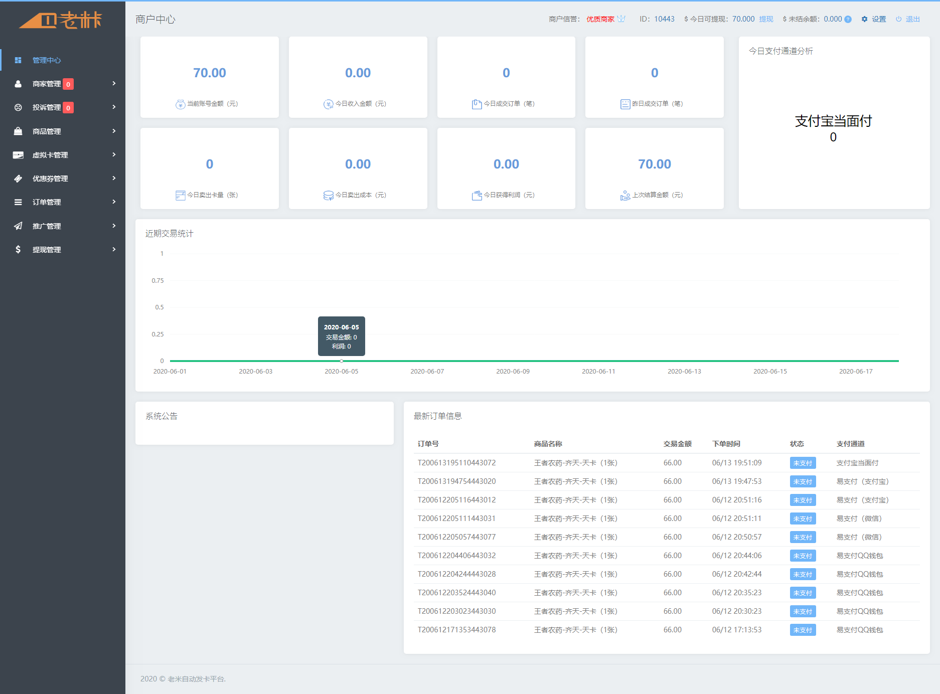 免费下载同城商家联盟优惠券图片源码是什么意思