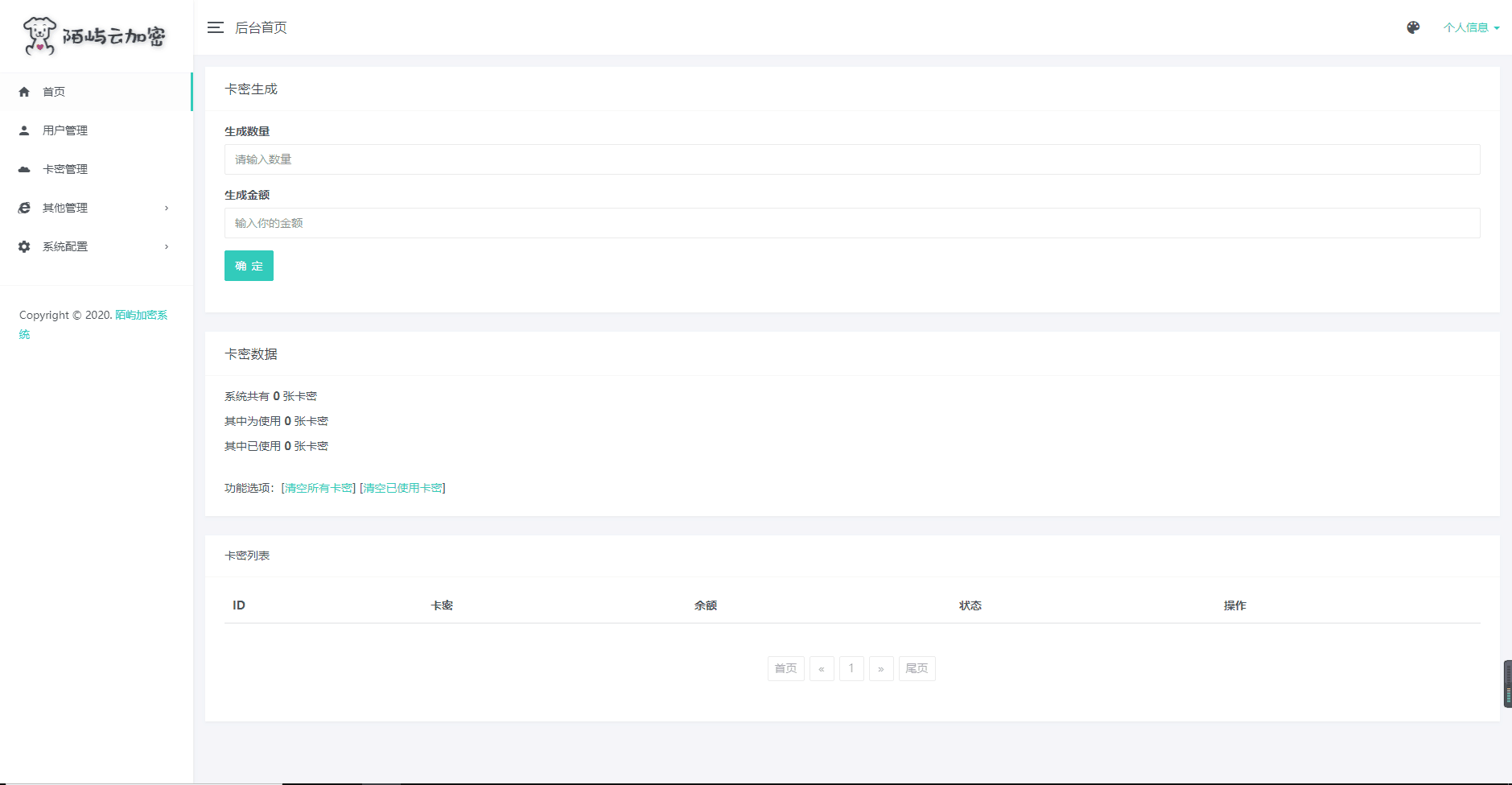 小K云商城系统源码免费分享