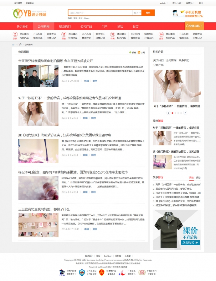 PHP协议监控微博红包码商系统 码商代理系统无需监控回调