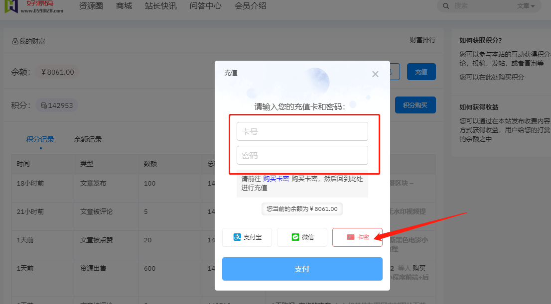 好友助力 V4.2.2 全开源版 微擎功能模块