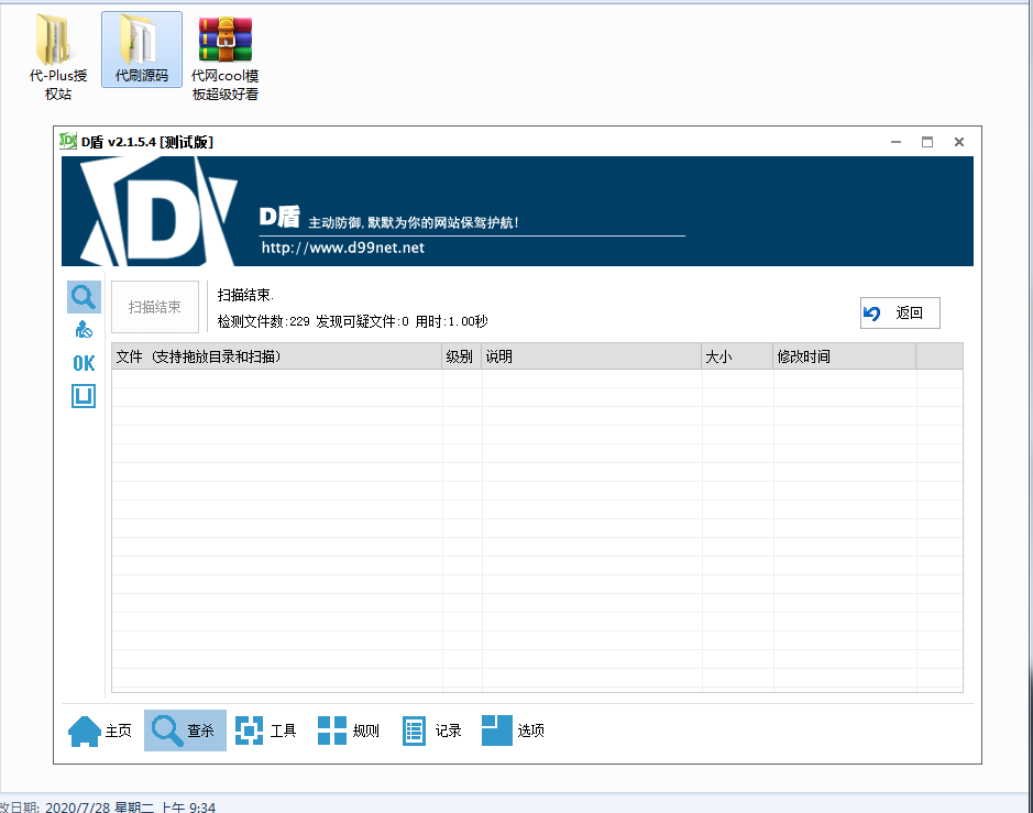 全网首发：小水滴2.0导航模板去授权破解版