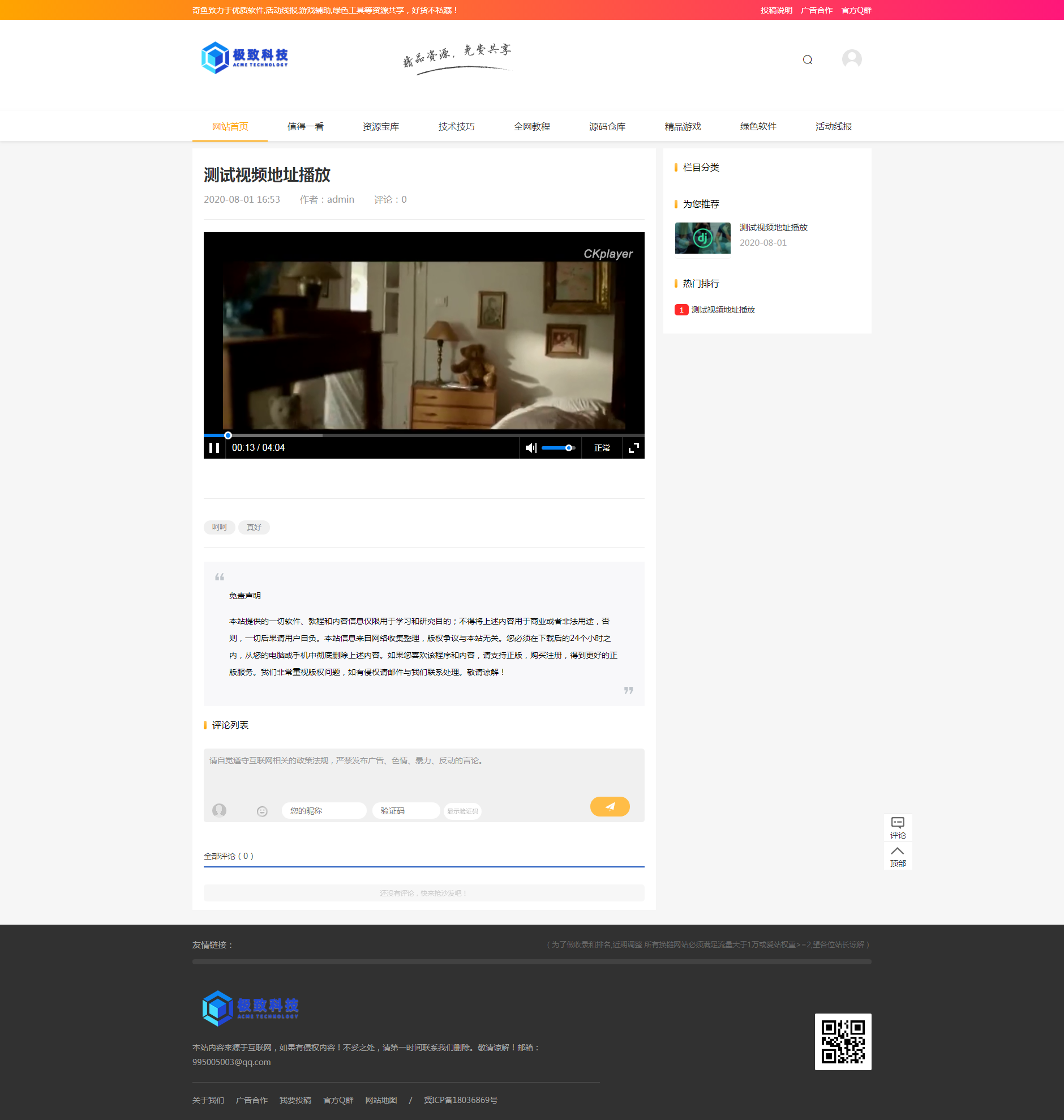 限时下载优惠卡系统社群app源码