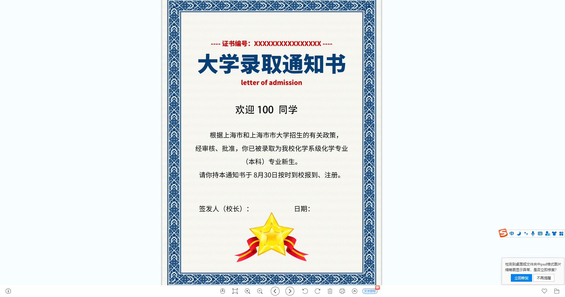 文件名批量修改工具 3.7.0绿色版 免费软件