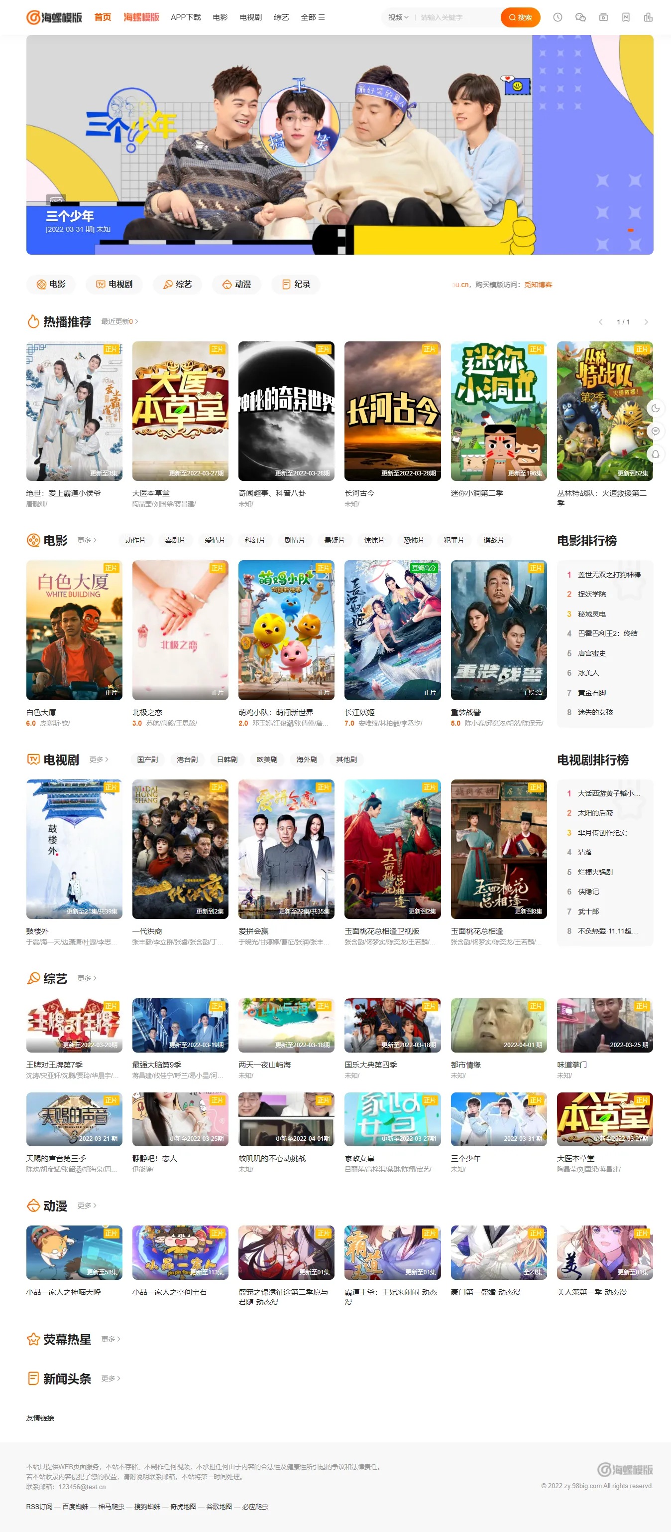 响应式精品资源导航源码