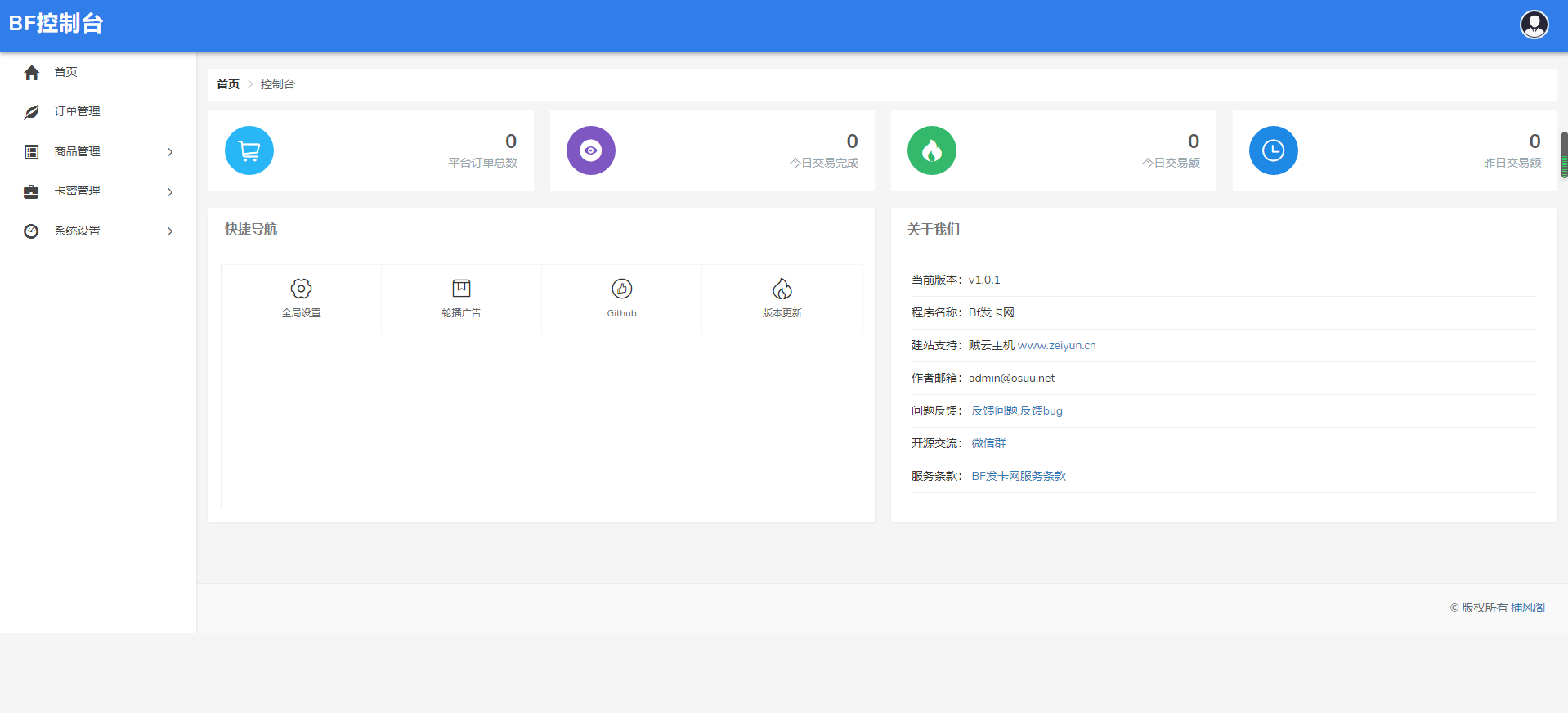 【公众号应用】68431疯狂社群V6.2.0源码包+激活教程