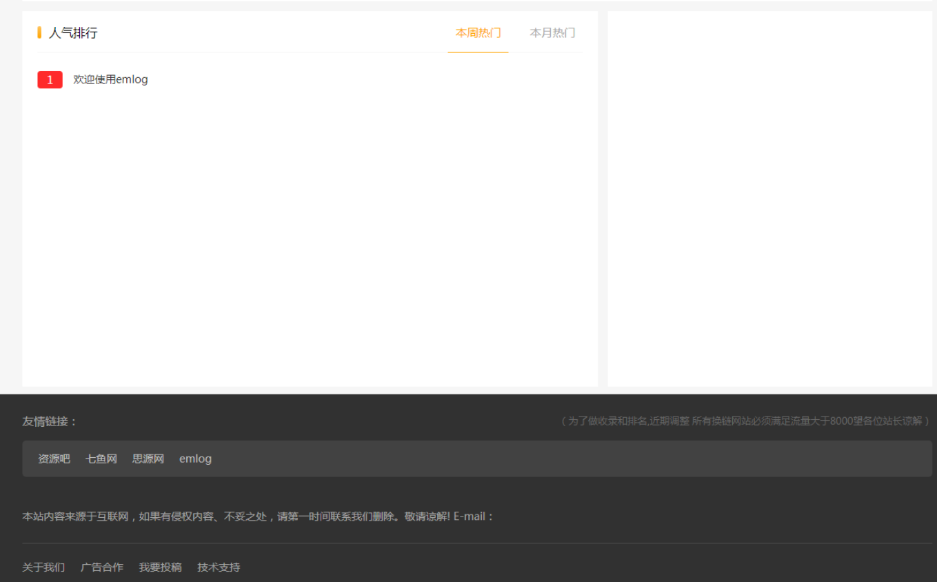 Discuz手机视频模板 AIUI7.3.0 商业版