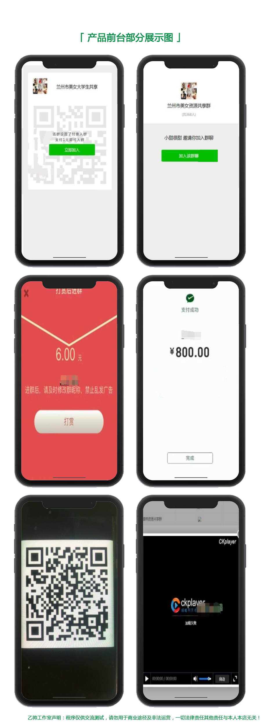 一元闪购源码 开源可二次开发,电脑+手机+微信+APP全平台+指定中奖