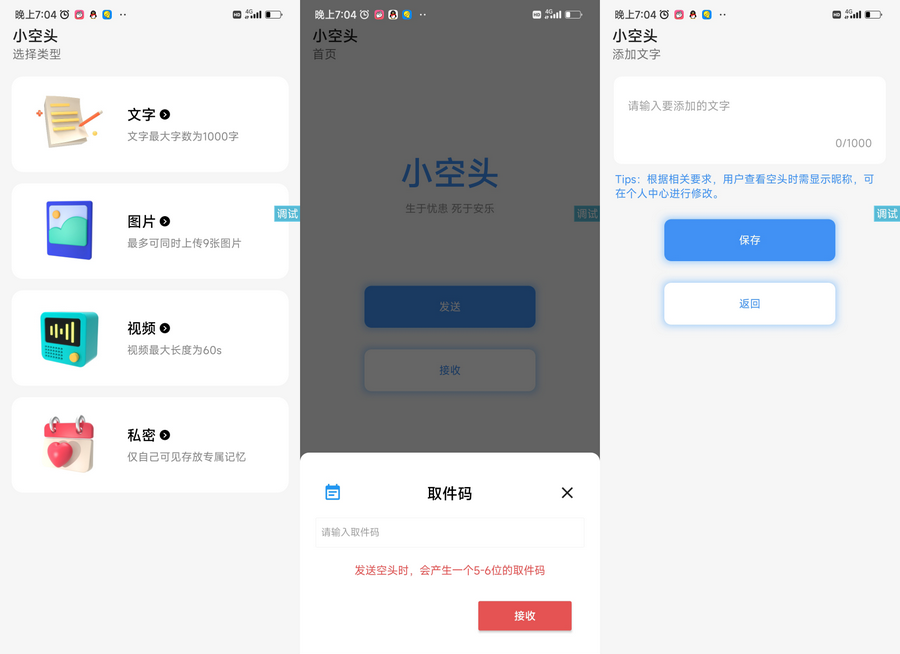 淘宝用户名修改全面开放！！！告别非主流