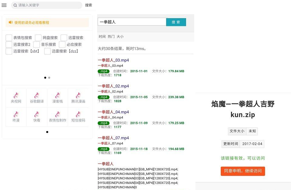FreeBbs论坛社区APP源码