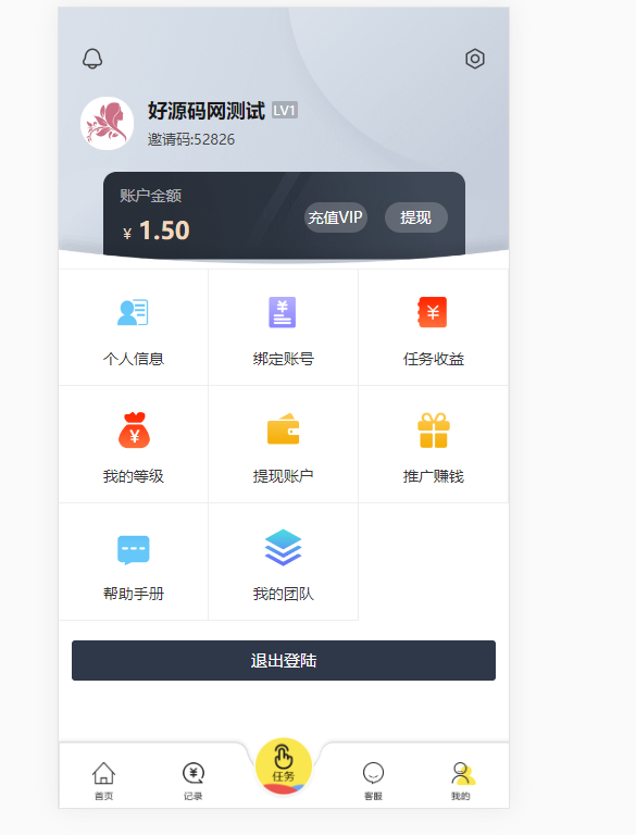 全网免费拼车网站PHP源码辅助源码交易